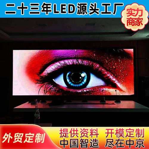 LED显示屏室内led全彩屏高清全彩led显示屏P4高清舞台显示屏