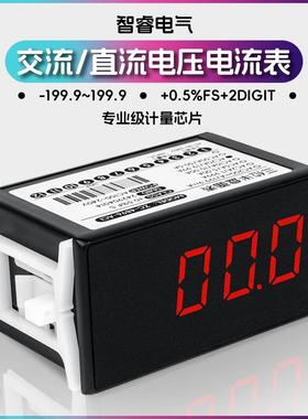 智睿电器-4896数显交流电压表；电流表；直流电压表；电流表