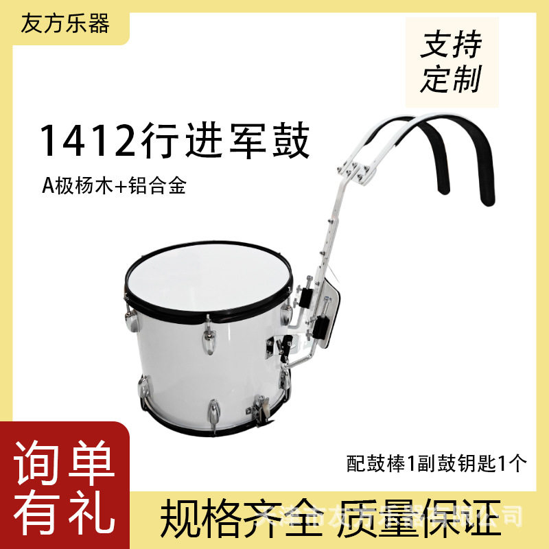 友方14寸行进小军鼓背架演出
