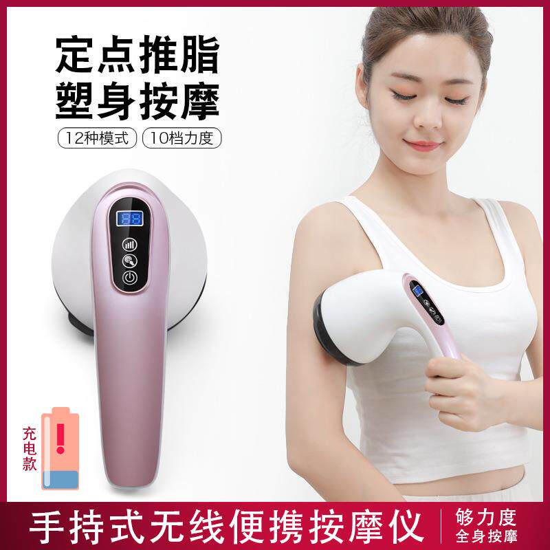 电动按摩器仪器甩脂机手持式按摩锤全身肩颈按摩美体仪塑身推脂机