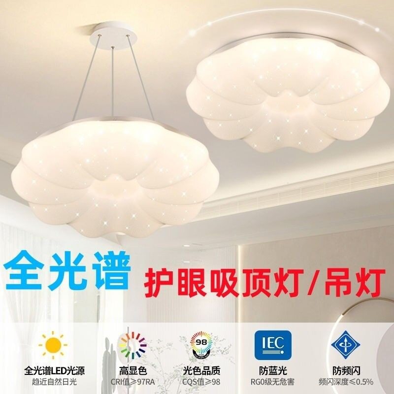 北欧风南瓜吸顶灯简约卧室灯具个性云朵吊灯儿童房间灯餐厅灯具