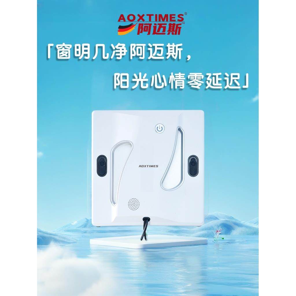 现货AOXTIEMS阿迈斯M84擦玻璃擦窗机器人神器全自动电动家用高层
