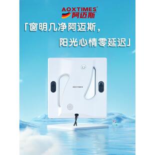 现货AOXTIEMS阿迈斯M84擦玻璃擦窗机器人神器全自动电动家用高层