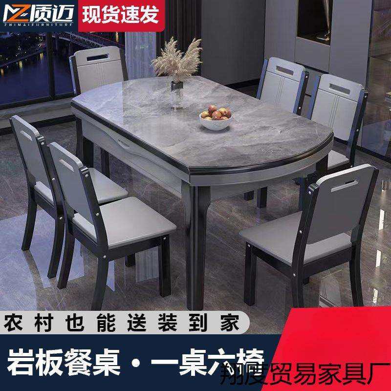 岩板餐桌椅组合可伸缩折叠椭圆形带电磁炉餐桌小户型家用吃饭桌子