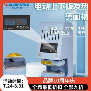 全自动轻音便捷式 家用热压机CH2328双面发热压烫机高压出油设备