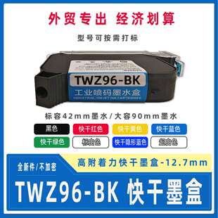 手持喷码机手持小型打码机墨盒快干墨水打印高度12.7mm高附着力