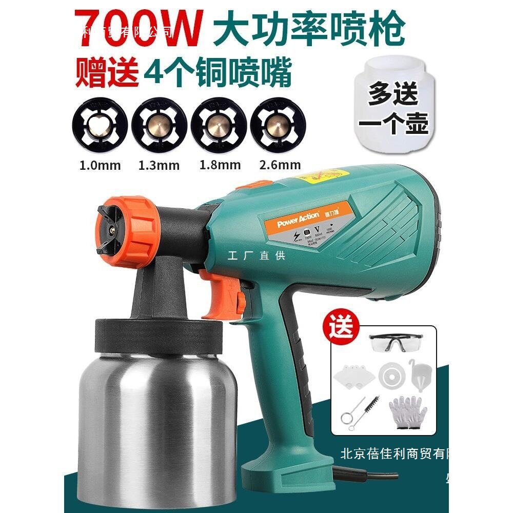 普力捷电动喷漆枪喷涂机油漆