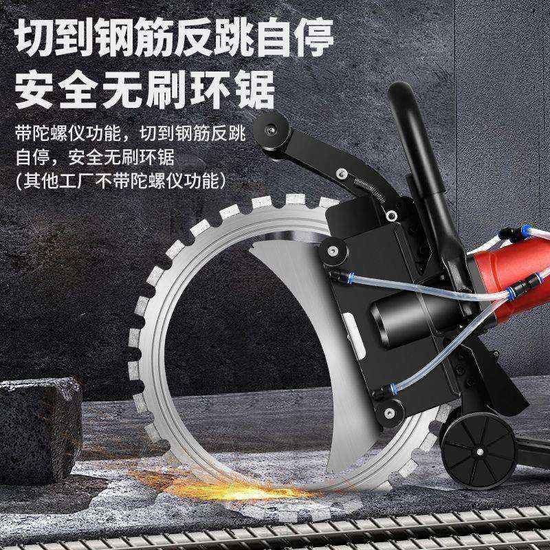 免调节无刷环锯切墙机钢筋混凝土切割机改门开窗手提式大功率开槽