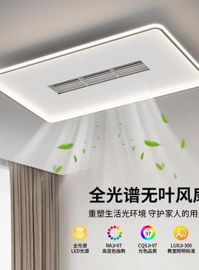 客厅吸顶灯全光谱无叶风扇灯新款大气led灯现代简约大厅护眼灯