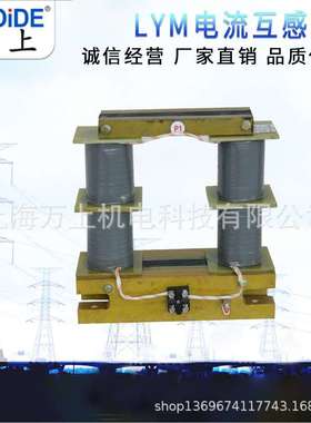 低压电流互感器LYM-0.5 /7500A/5/15000A/5  20000/5全铜线