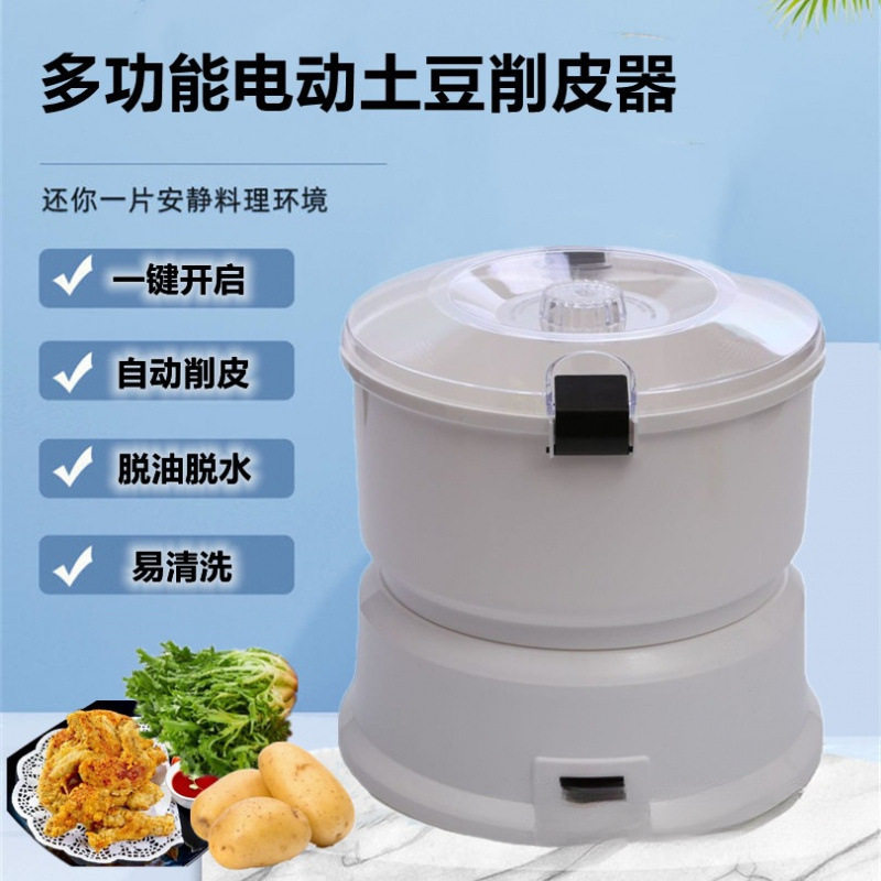 家用电动多功能蔬菜脱水切皮机