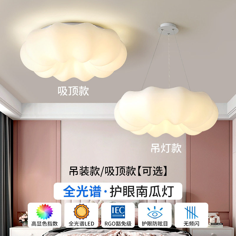 奶油风全光谱护眼儿童公主房吸顶