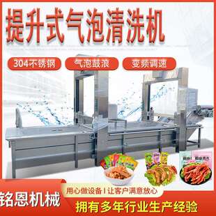 豆橛子提升式气泡清洗机全自动清洗风干流水线豇豆喷淋式洗菜机