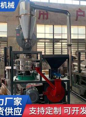 全自动pvc塑料磨粉机PP塑料磨盘式磨粉机ABS物料超细研磨粉机