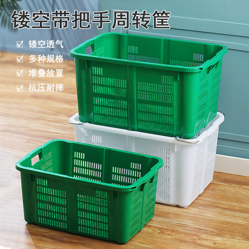 加厚塑料带耳可堆叠周转筐