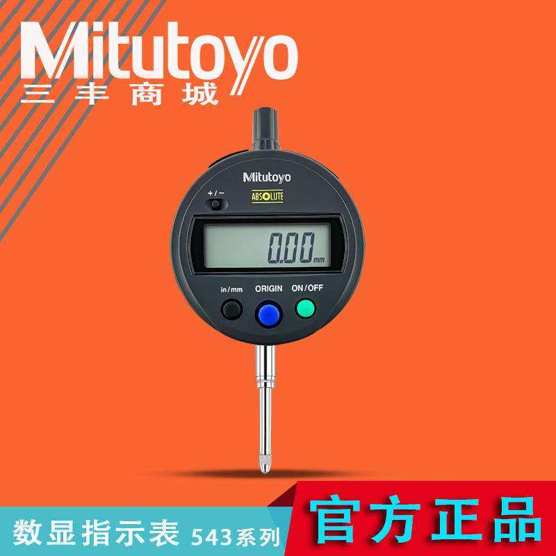 三丰数显百分指示表 543-781B/782B千分表790B/794B