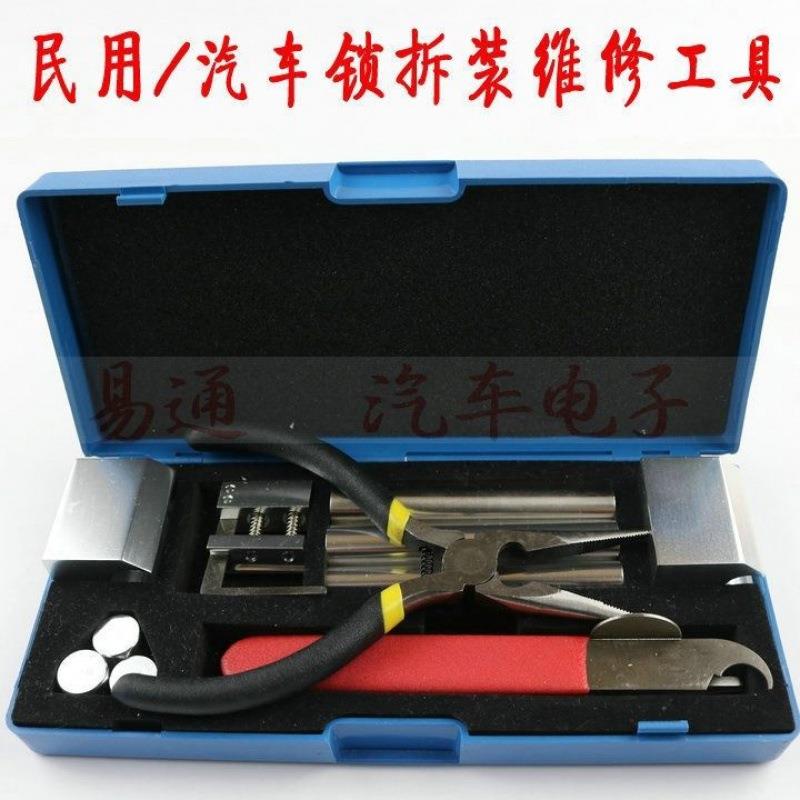 修汽车锁民用锁芯卡巴锁装修锁珠簧钳子