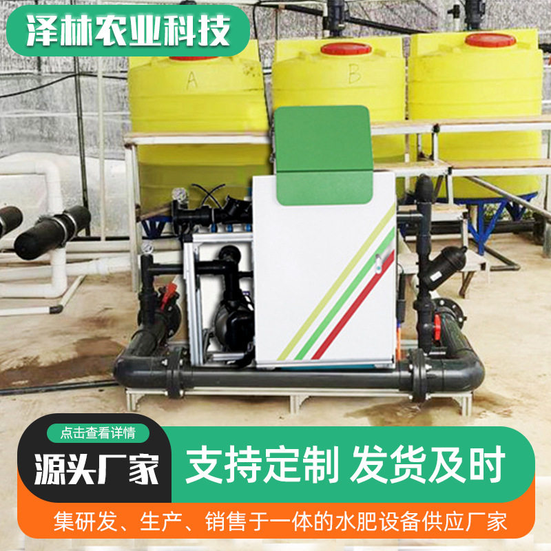 智能水肥一体机全自动精准灌溉