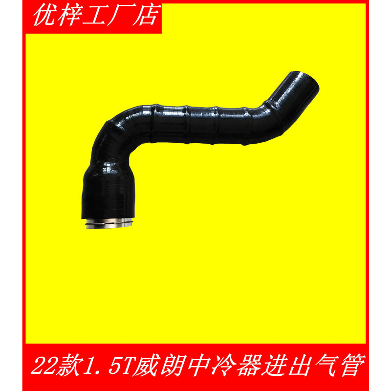 22款威朗1.5T中冷硅胶增压管