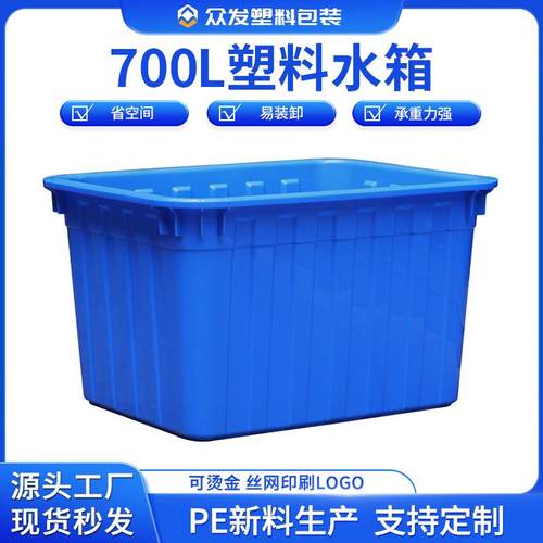 加厚700L塑料水箱方形泡瓷砖水产养殖箱牛筋熟胶大容量储水方桶