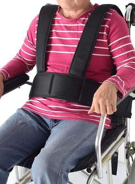 胸部约束衣轮椅约束带胸部背心可调节款软垫不勒