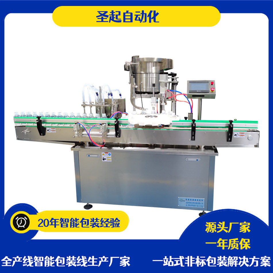 全自动灌装旋盖机双头防滴漏