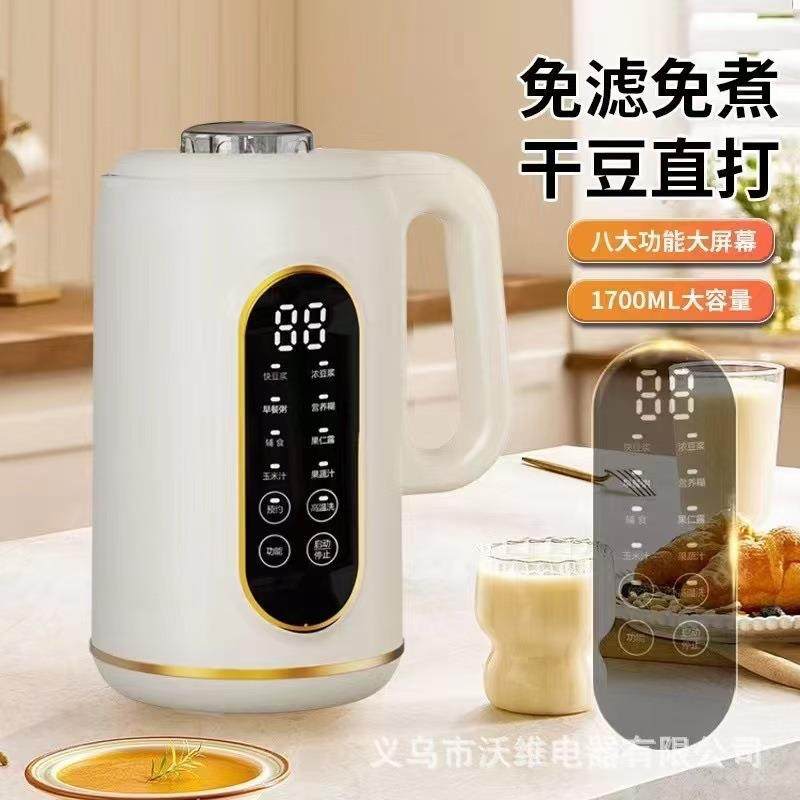 豆浆机万利达1700毫升加热破壁机无需过滤多功能无网研磨