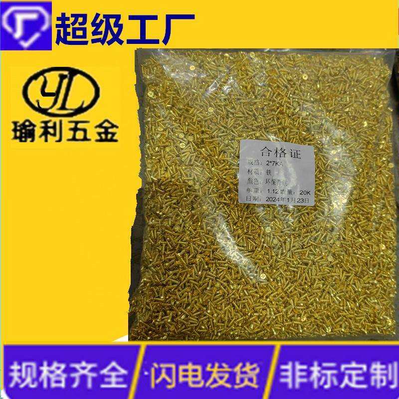 木工具装修装饰镀铜自攻螺丝钉KA2.6平头十字螺钉沉头自攻罗丝2.3