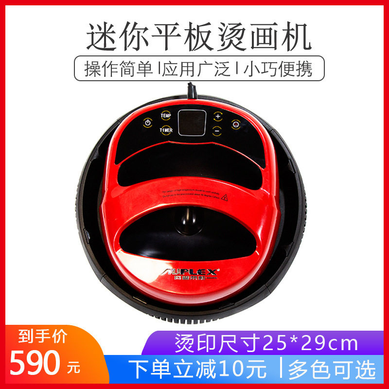 便携式热转印高频增压烫画机