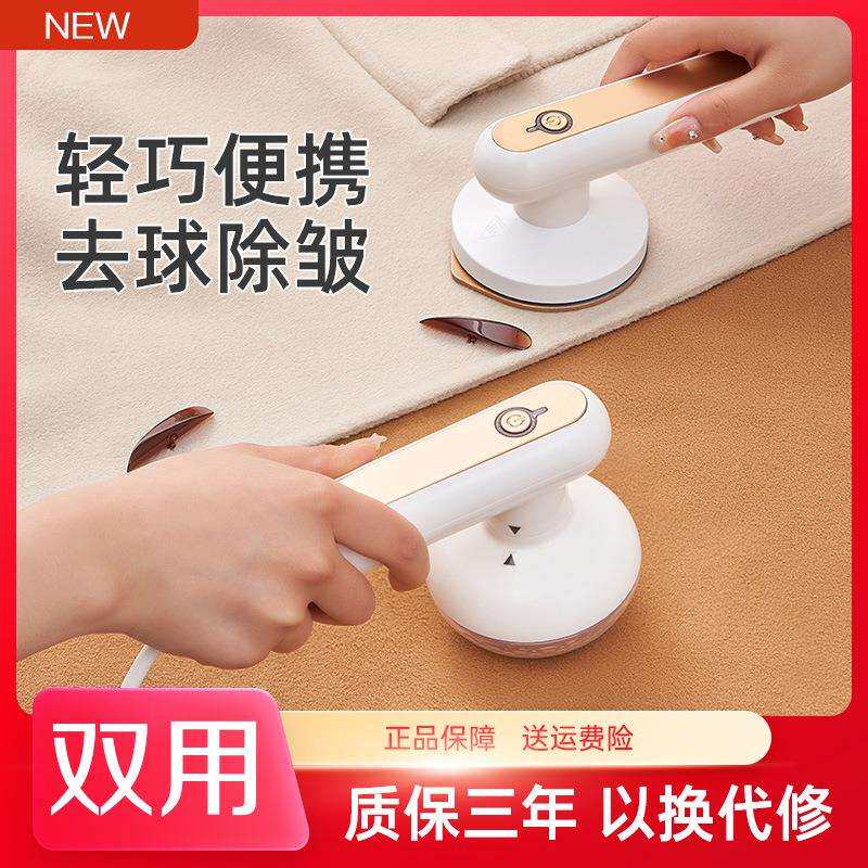 二合一剃毛器手持挂烫机熨烫机家用小型电熨斗迷你便携熨烫衣服