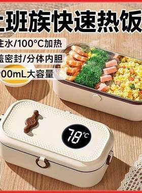 上班族专用大容量不锈钢无需微波炉可插电加热便当盒便携保温饭盒