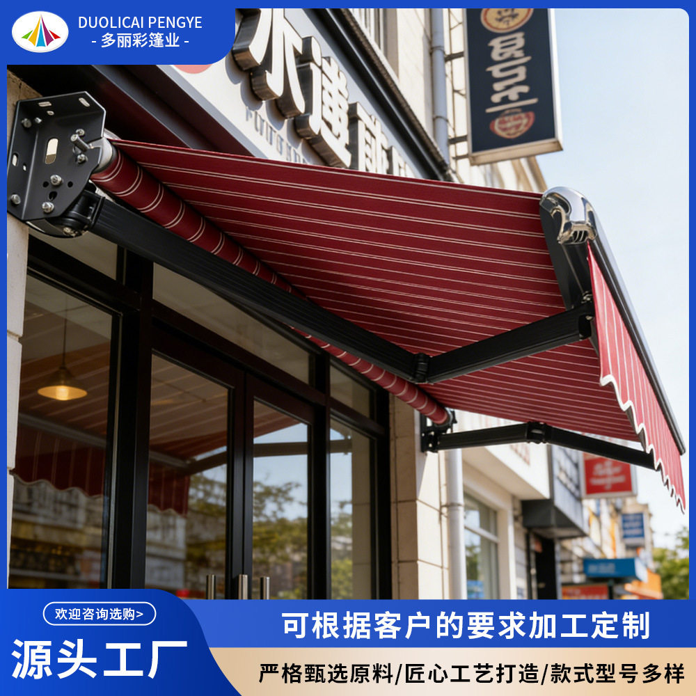 遮阳棚伸缩式折叠手摇电动收缩遮阳篷阳台户外蓬布庭院门面遮雨棚