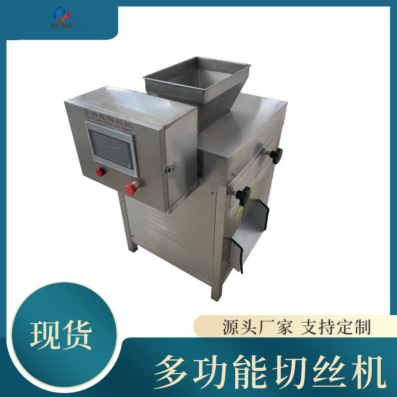 全自动多功能蛋白纤维拆丝机现货