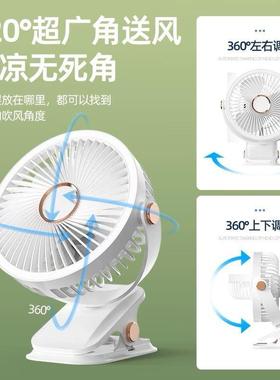 小风扇小型桌面便携夹式静音办公室2025床上米宿舍婴儿车充电风扇