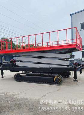 移动剪叉升降机钢制履带行走高空作业平台遥控升降重物高举机械