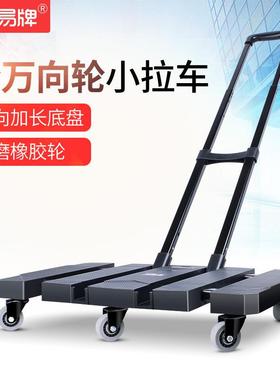 便携手推车进货万向轮小拉车升缩平板车拉杆可折叠拖车载重200KG
