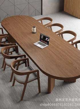 实木会议桌长桌椭圆形桌子大板桌简约现代洽谈长条桌办公桌椅组合