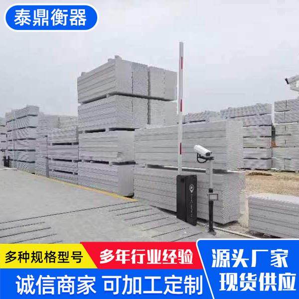 无人值守称重系统车站物流货场数字电子智能称重无人值守地磅