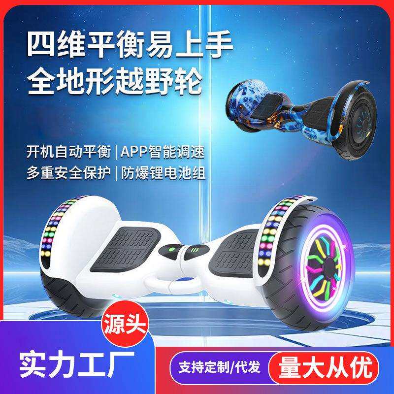 儿童平衡车成人2025新款智能电动6岁以上8-12-10到15岁平行车