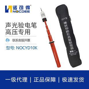 高压声光验电笔验电器10KV高低压电工专用测试电笔折叠伸缩测电