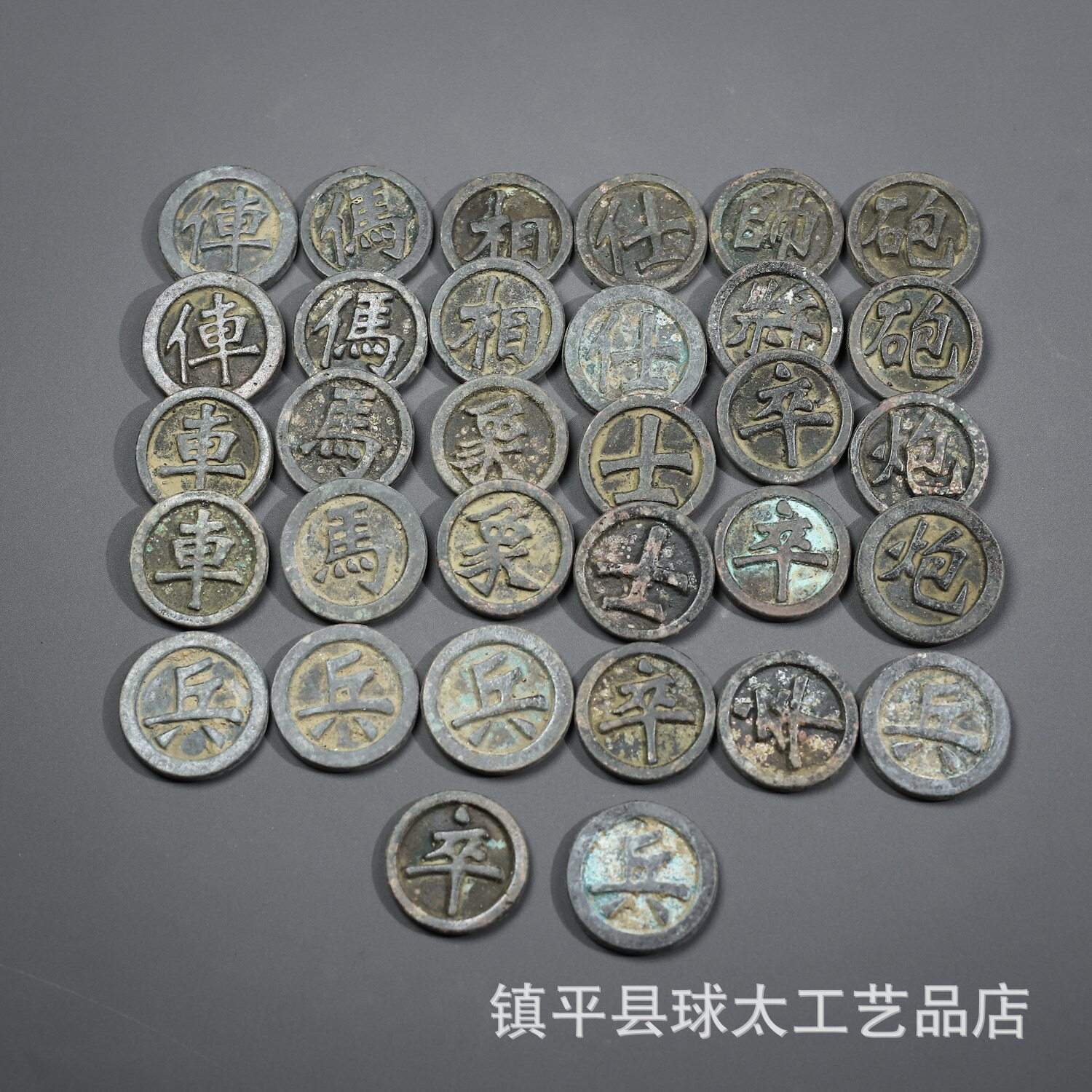 古玩钱币象棋铜钱套装32枚