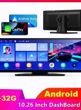 新款2+32GAndroid1310.26寸中控台式carpaly/AndroidAuto