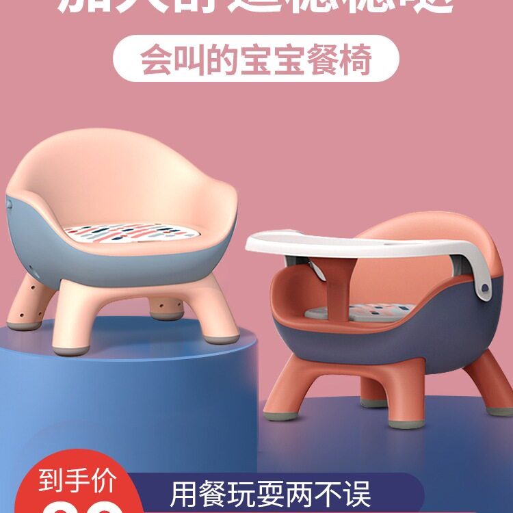 儿童凳子宝宝吃饭餐椅婴儿叫叫椅靠背座椅家用小板凳矮椅子餐桌椅