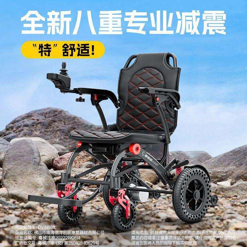 凯莱宝电动轮椅超轻便可折叠家用老年人出行便携式代步车高续航