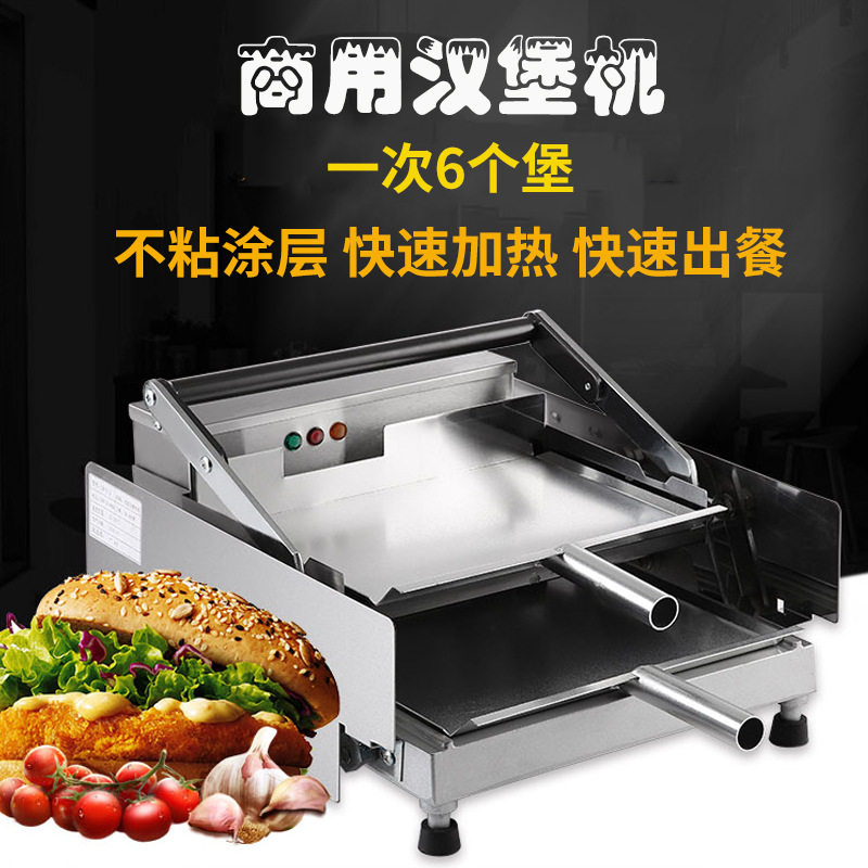 商用汉堡机6粒加热器烤堡面饼