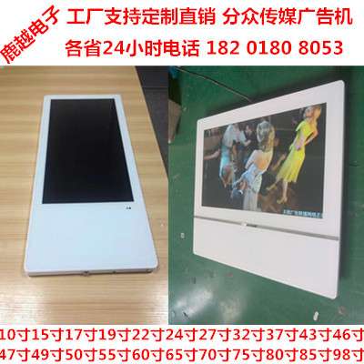 触摸机98寸32寸19寸分众传媒安卓26寸广告机竖屏超薄安徽河南上海