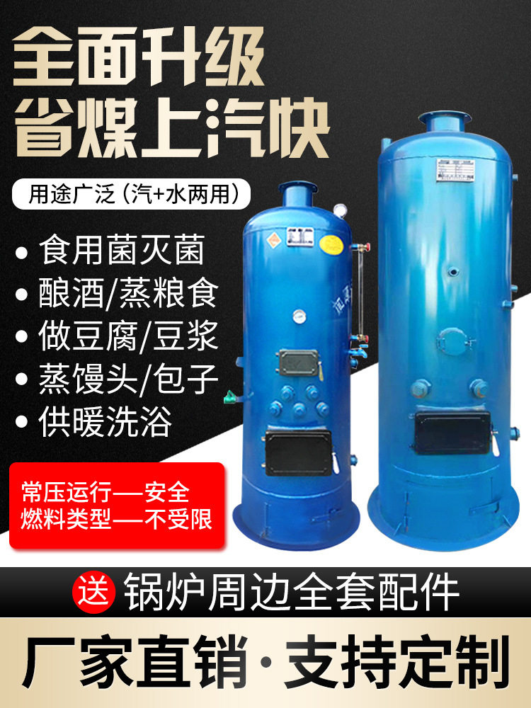 电蒸汽发生器工业小型电加热服装厂干洗店燃煤蒸汽锅炉