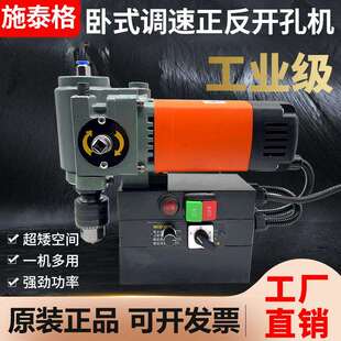 施泰格卧式磁力钻正反调速钢板钻空心钻多功能磁座钻工业级取芯钻