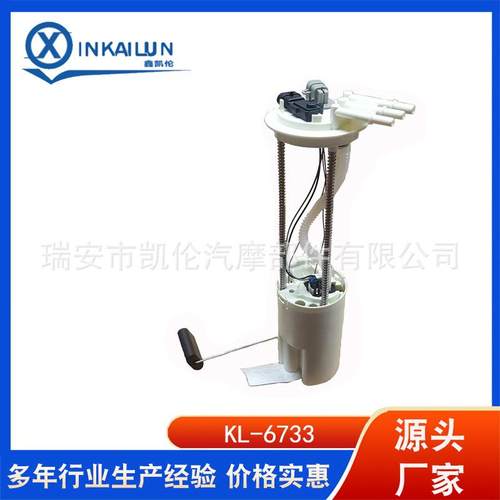 燃油泵总成：E3500M