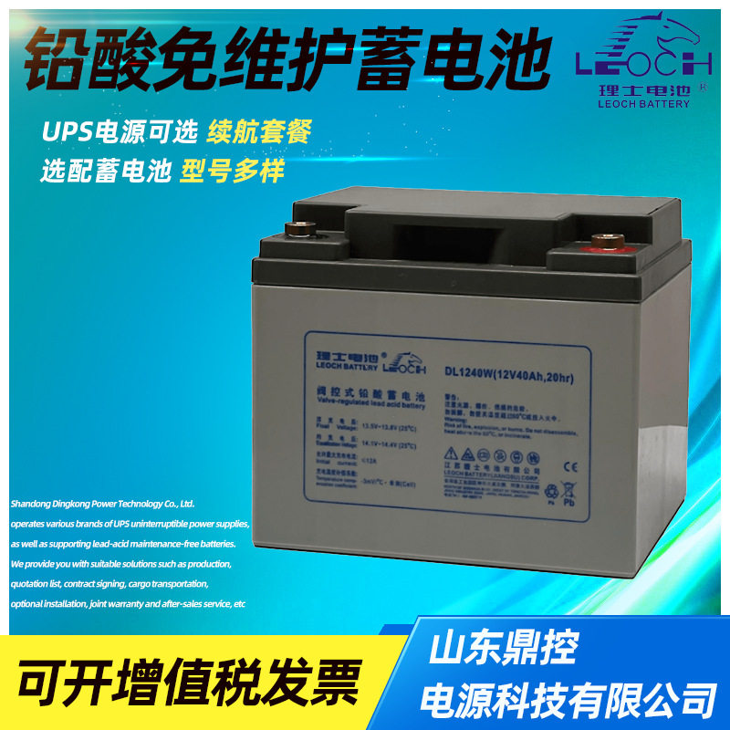 LEOCH理士6OPzV300固定型管状极板密封蓄电池2V300AH铅酸胶体维修